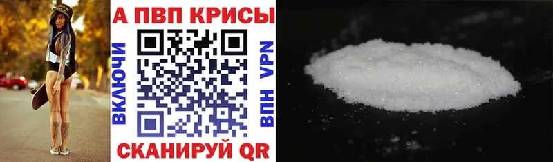 Alpha PVP Crystall купить цена Салехард