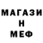 МЕФ mephedrone #3760