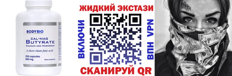 БУТИРАТ вода  что такое наркотик  Салехард 