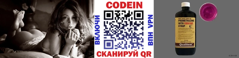 kraken tor  Салехард  Кодеиновый сироп Lean напиток Lean (лин)  наркотики 